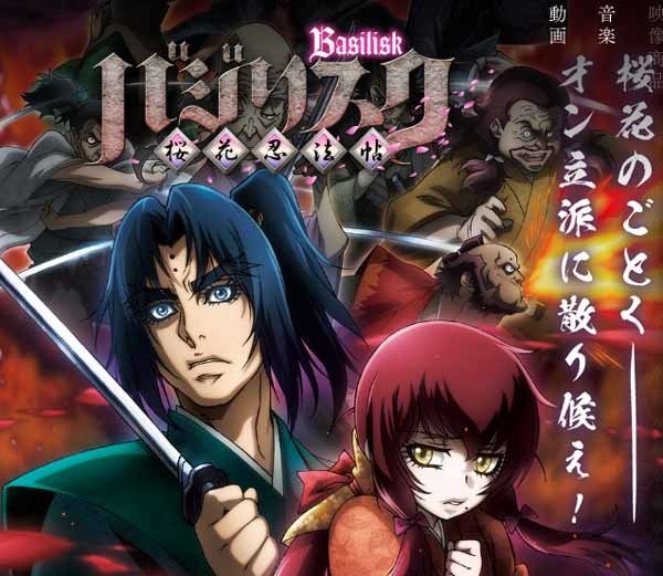27basilisk-ouka.jpg