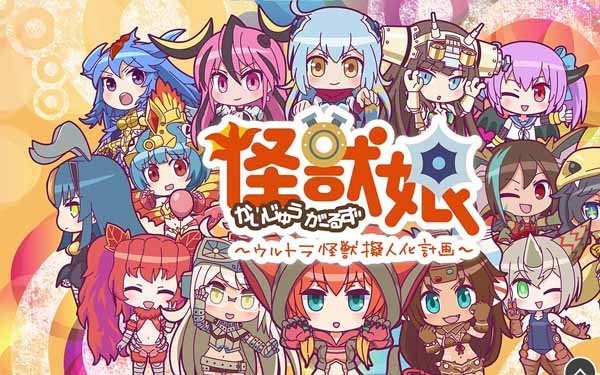 30kaiju-gk2.jpg