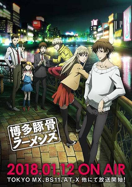 44hakatatonkotsu-anime.jpg