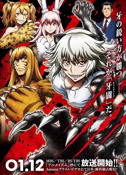 46killingbites-anime.jpg