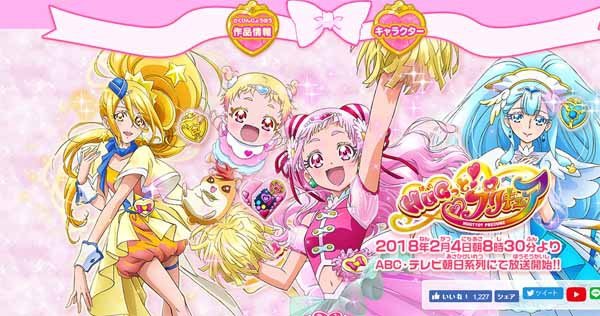 53hugtto_precure2018.jpg