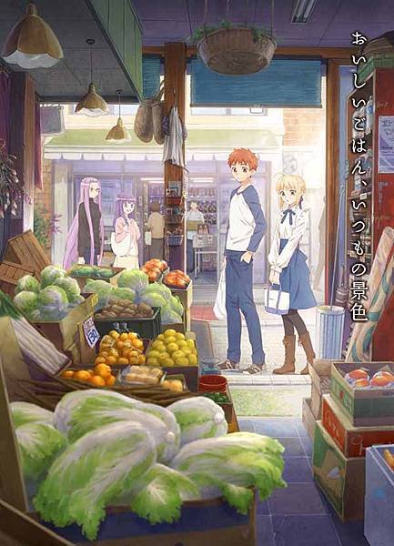 55emiya-gohan.jpg