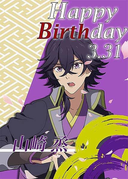 12BAKUMATSU.jpg