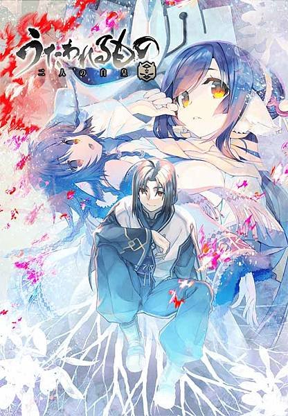 20220702_08utawarerumono.jpg