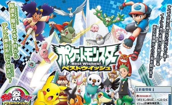 01pokemon.jpg