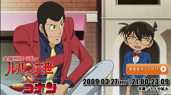 03lupin-conan.jpg