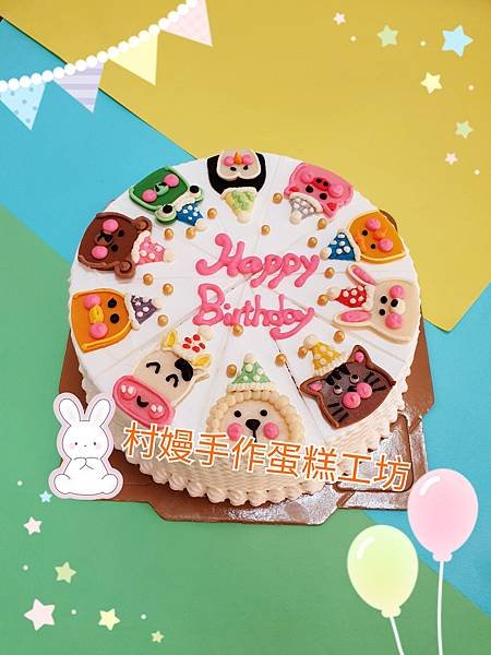 客製Cake~ ~動物樂園 造型蛋糕~ ~ ( ^ v ^ 