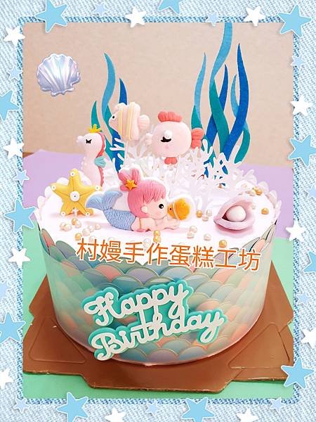 客製Cake~ ~海底世界 造型蛋糕~ ~ ( ^ v ^ 