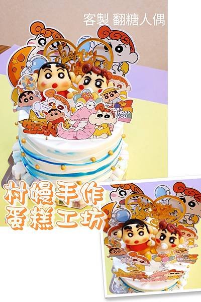 客製Cake~ ~翻糖人偶 造型蛋糕 ~ ~ ( ^ v ^