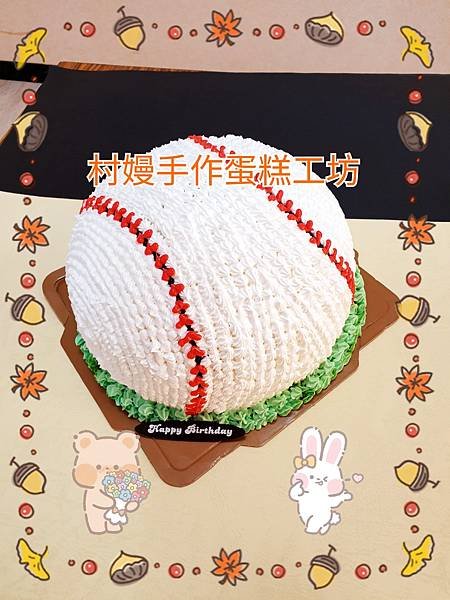 客製Cake~ ~立體 棒球 造型蛋糕~ ~ ( ^ v ^