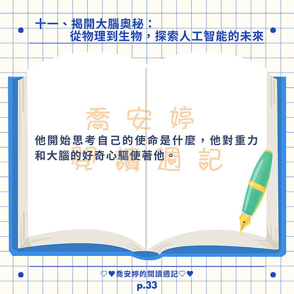 【閱讀摘要】學習如何學習（五）-給青少年的大腦特訓課，讓你學