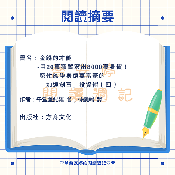 AI 的智慧，在真實世界中你看到了什麼？金錢的才能（四）：用