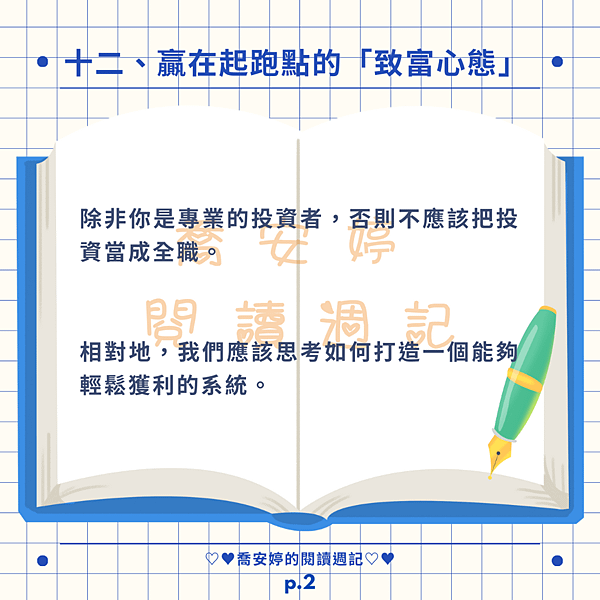 AI 的智慧，在真實世界中你看到了什麼？金錢的才能（四）：用