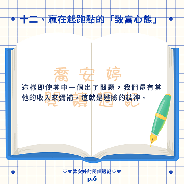 AI 的智慧，在真實世界中你看到了什麼？金錢的才能（四）：用