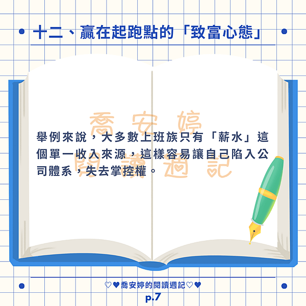 AI 的智慧，在真實世界中你看到了什麼？金錢的才能（四）：用