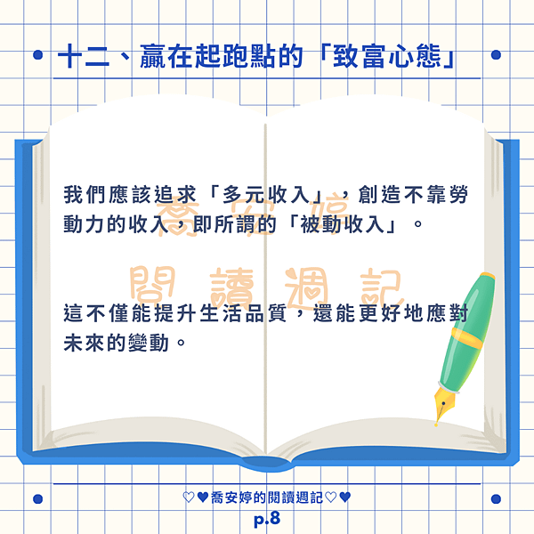 AI 的智慧，在真實世界中你看到了什麼？金錢的才能（四）：用