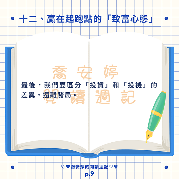 AI 的智慧，在真實世界中你看到了什麼？金錢的才能（四）：用
