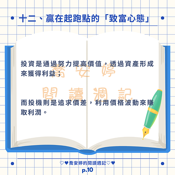 AI 的智慧，在真實世界中你看到了什麼？金錢的才能（四）：用