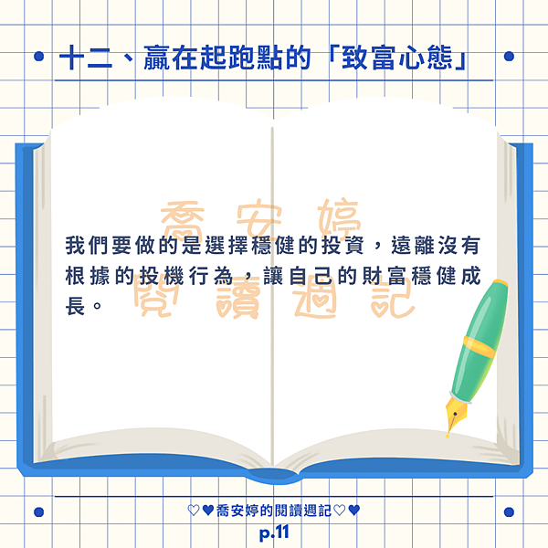 AI 的智慧，在真實世界中你看到了什麼？金錢的才能（四）：用