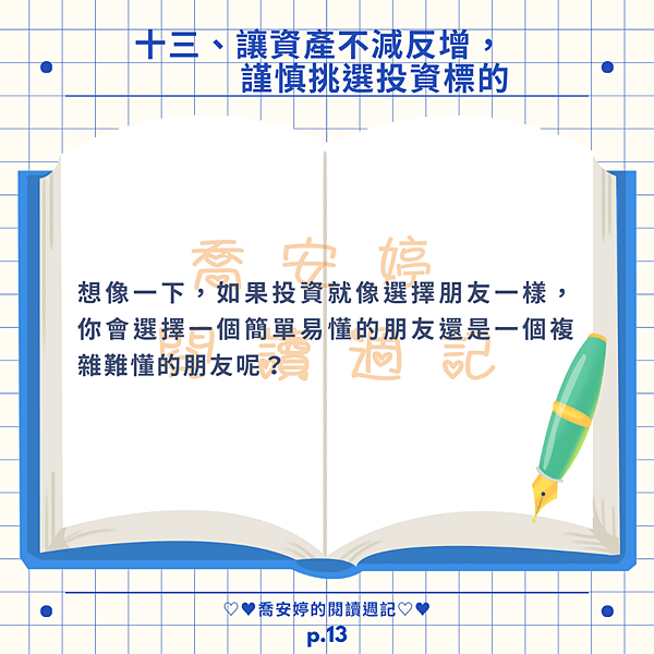 AI 的智慧，在真實世界中你看到了什麼？金錢的才能（四）：用
