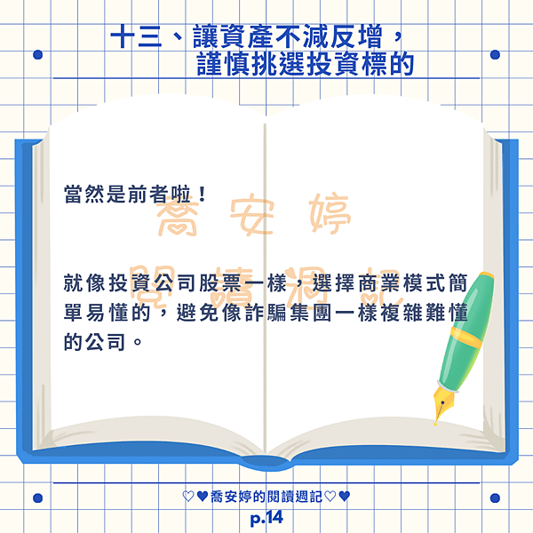 AI 的智慧，在真實世界中你看到了什麼？金錢的才能（四）：用