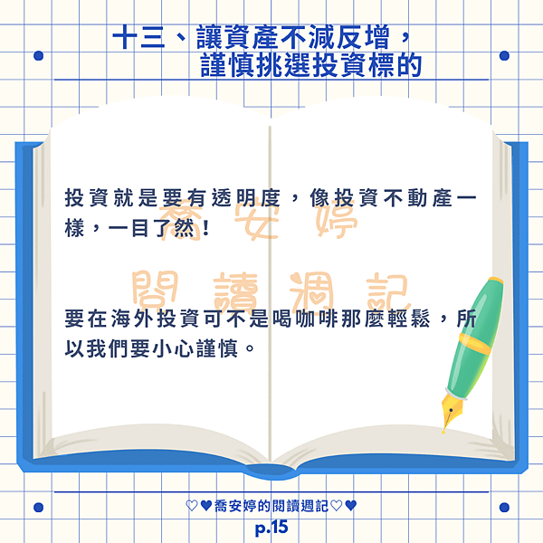 AI 的智慧，在真實世界中你看到了什麼？金錢的才能（四）：用