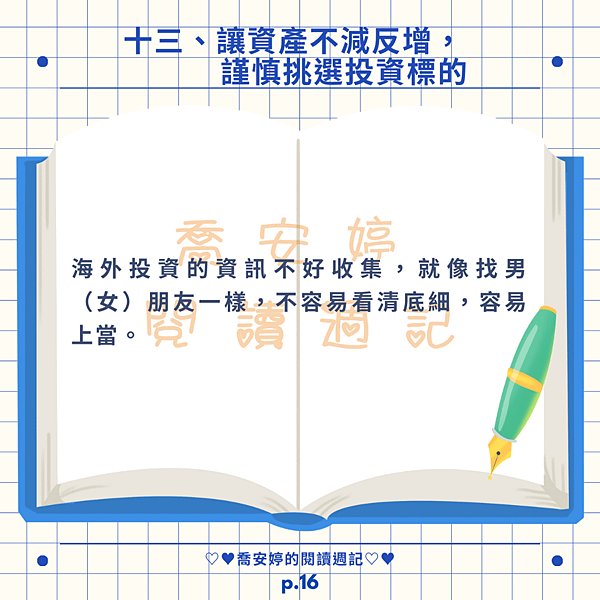 AI 的智慧，在真實世界中你看到了什麼？金錢的才能（四）：用
