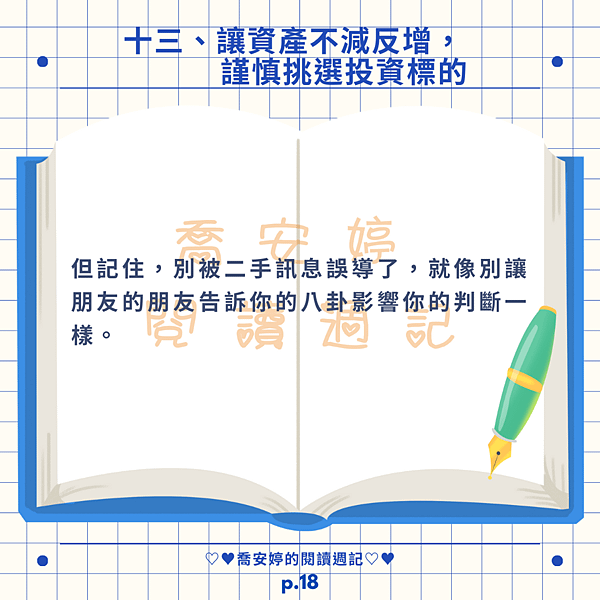 AI 的智慧，在真實世界中你看到了什麼？金錢的才能（四）：用