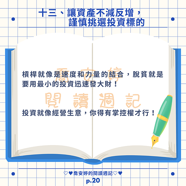 AI 的智慧，在真實世界中你看到了什麼？金錢的才能（四）：用