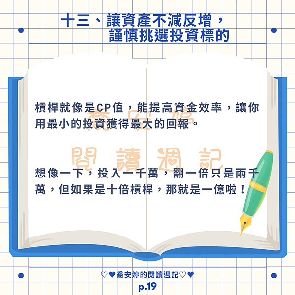 AI 的智慧，在真實世界中你看到了什麼？金錢的才能（四）：用