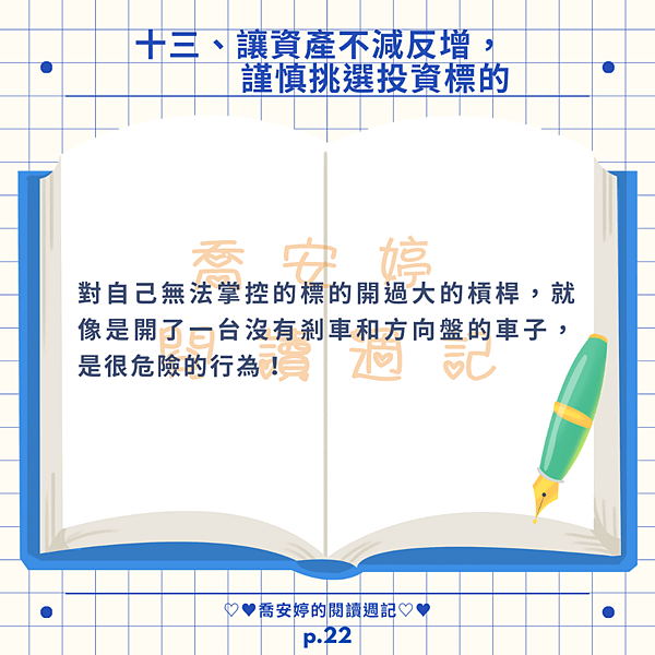 AI 的智慧，在真實世界中你看到了什麼？金錢的才能（四）：用