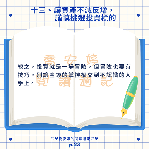 AI 的智慧，在真實世界中你看到了什麼？金錢的才能（四）：用