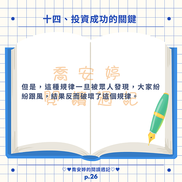 AI 的智慧，在真實世界中你看到了什麼？金錢的才能（四）：用