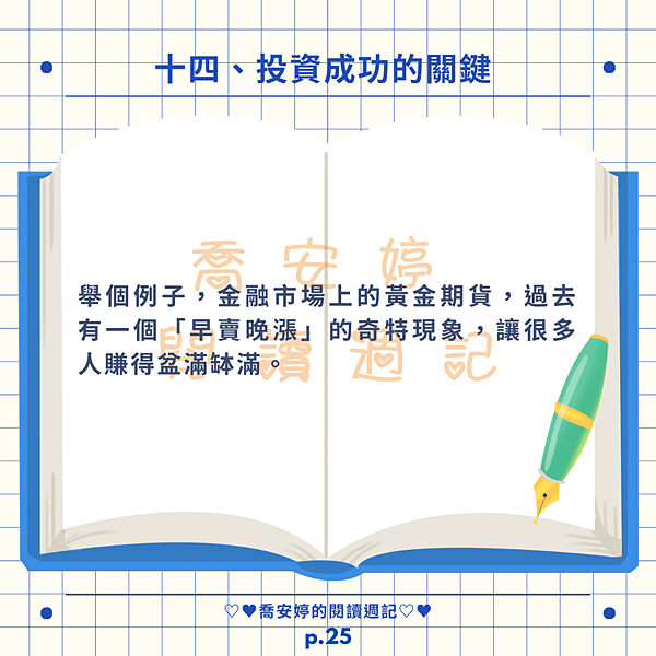 AI 的智慧，在真實世界中你看到了什麼？金錢的才能（四）：用