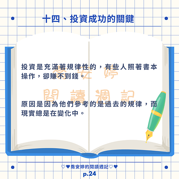 AI 的智慧，在真實世界中你看到了什麼？金錢的才能（四）：用