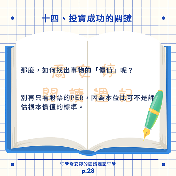 AI 的智慧，在真實世界中你看到了什麼？金錢的才能（四）：用