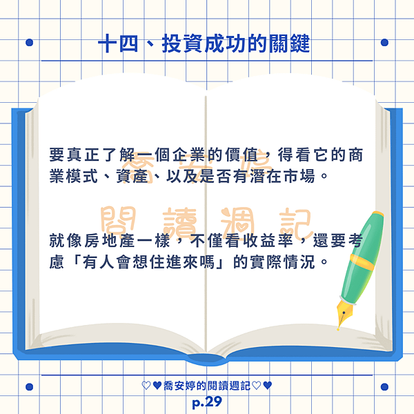 AI 的智慧，在真實世界中你看到了什麼？金錢的才能（四）：用