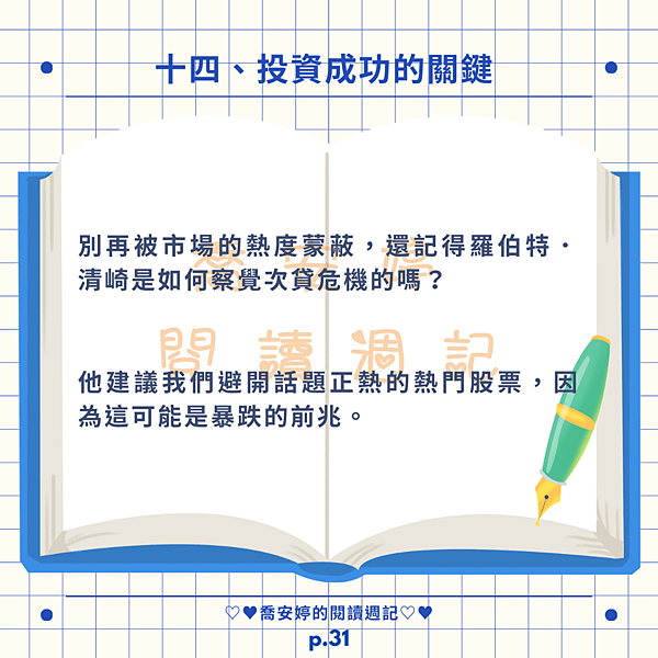 AI 的智慧，在真實世界中你看到了什麼？金錢的才能（四）：用