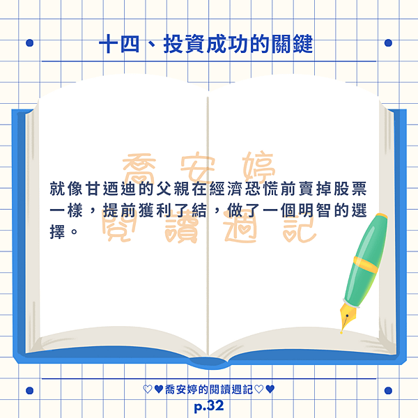 AI 的智慧，在真實世界中你看到了什麼？金錢的才能（四）：用