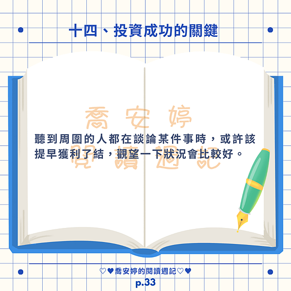 AI 的智慧，在真實世界中你看到了什麼？金錢的才能（四）：用