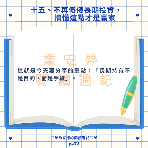 AI 的智慧，在真實世界中你看到了什麼？金錢的才能（四）：用