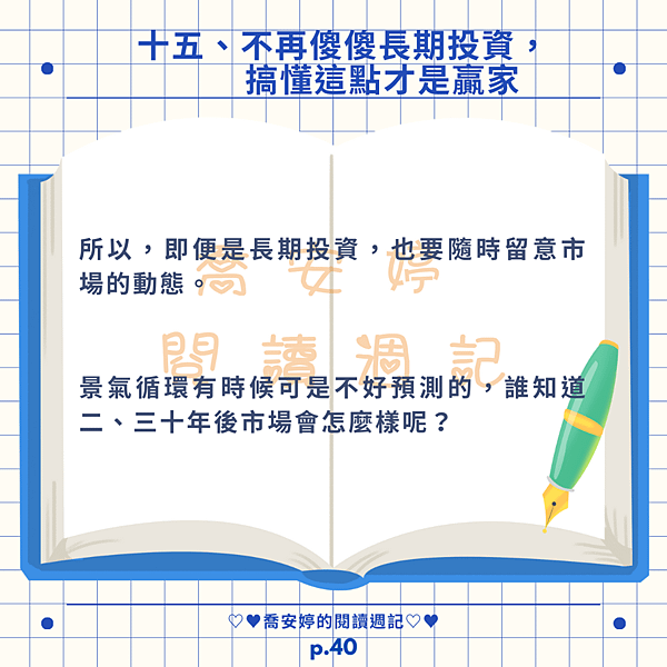 AI 的智慧，在真實世界中你看到了什麼？金錢的才能（四）：用