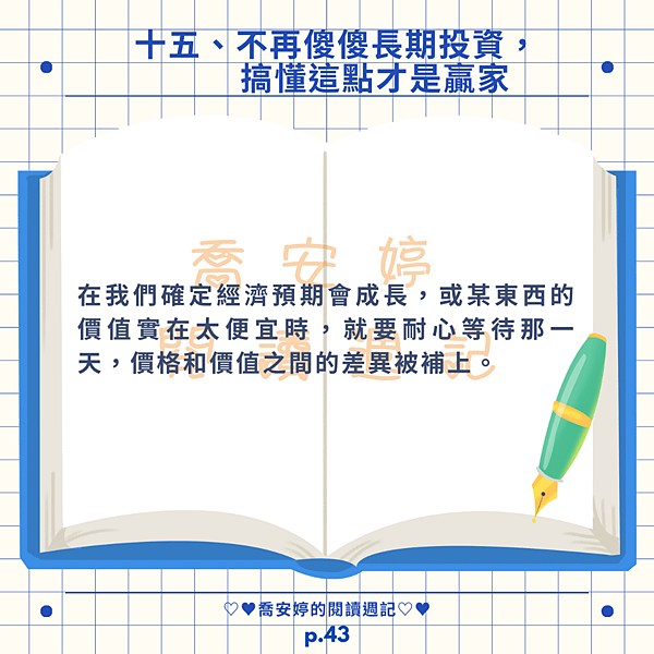 AI 的智慧，在真實世界中你看到了什麼？金錢的才能（四）：用