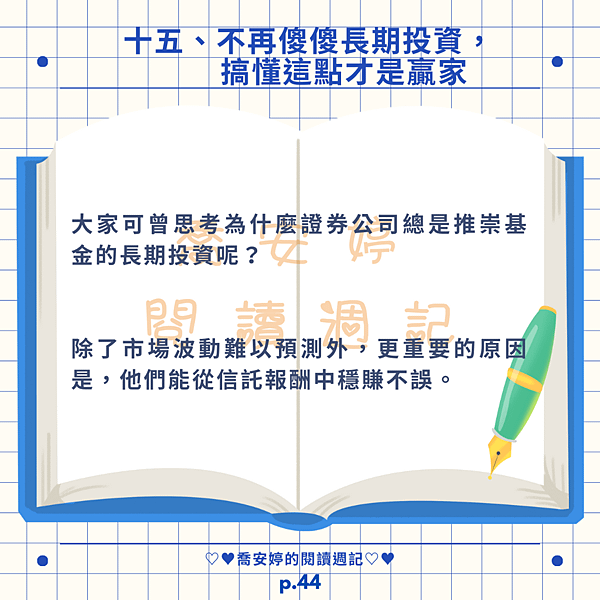 AI 的智慧，在真實世界中你看到了什麼？金錢的才能（四）：用