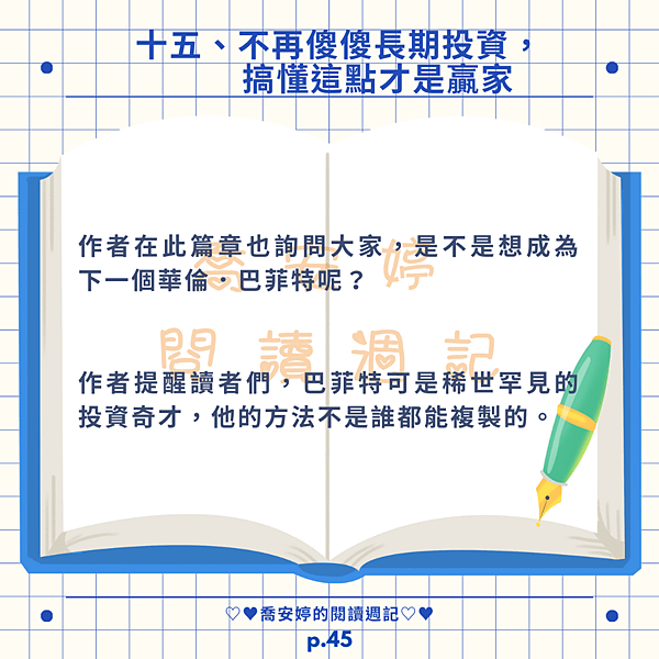 AI 的智慧，在真實世界中你看到了什麼？金錢的才能（四）：用