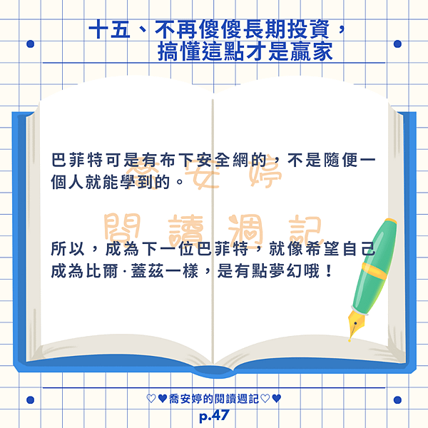 AI 的智慧，在真實世界中你看到了什麼？金錢的才能（四）：用