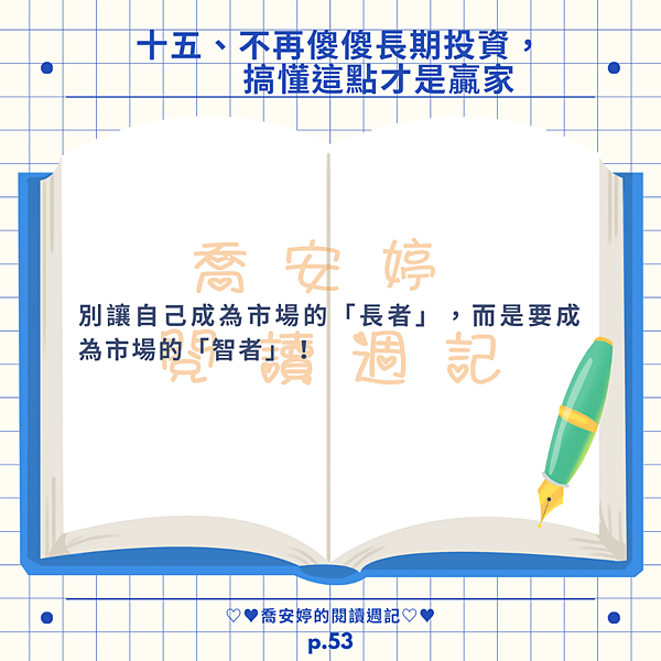 AI 的智慧，在真實世界中你看到了什麼？金錢的才能（四）：用