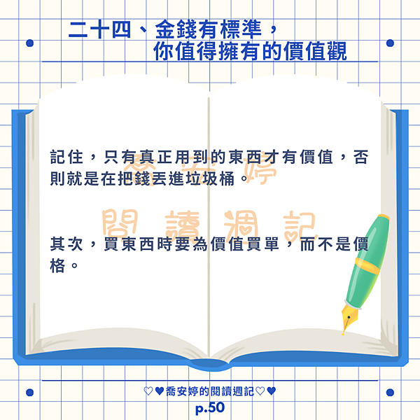 2024立春，三大推薦活動😍；閱讀摘要_金錢的才能（六）：用
