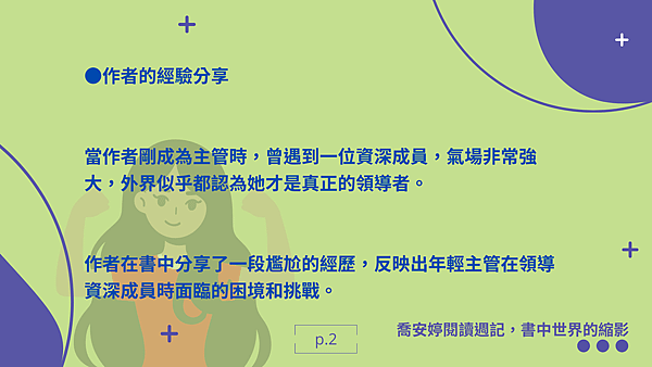 職業倦怠 | 領導者的挑戰_閱讀摘要：複利領導-簡單的事重複