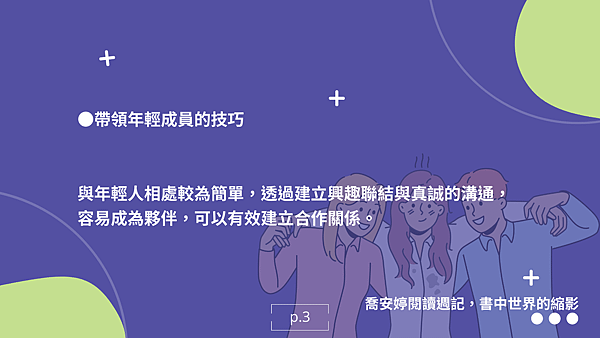 職業倦怠 | 領導者的挑戰_閱讀摘要：複利領導-簡單的事重複